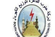 احمد فؤاد رئيس قطاعات الشئون التجارية بجنوب القاهرة لتوزيع الكهرباء يخضع لتحقيقات مكثفة بالوزارة