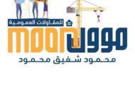 نقل الكهرباء تسند لشركة موون للمقاولات عملية بمحطة محولات سمنود جهد 500ك.ف