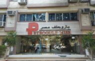 بيكو تعتزم ضخ استثمارات تتخطي 50 مليون دولار لحفر 5 ابار تنموية لبتروجلف .. والانتهاء من محطة المعالجة اخر مايو القادم