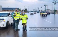 متابعة ميدانية لرئيسا شركتى الصرف الصحى و مياه الشرب بالاسكندرية لمتابعة سحب تجمعات مياه الأمطار
