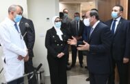 الرئيس السيسي يفتتح المجمع الطبي المتكامل بمحافظة الاسماعيلية