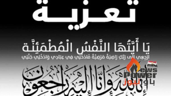 غاز القاهرة تنعي وفاة والدة المهندس احمد محمود نائب رئيس شركة ايجاس للتخطيط والمشروعات