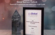 جلوبال بيزنيس أوتلوك: 
