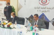 سيدبك بعد اعتماد ميزانيتها : الدور الداعم لوزارة البترول و ايكم حقق بالغ الأثر في استقرار سياسات الشركة وأدائها المتوازن رغم التحديات غير المسبوقة
