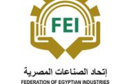 مسئول بلجنة المكون الصناعى المصرى : اعادة حوكمة وهيكلة جميع عمليات الشراء الحكومي لتشمل المنتج المحلي بالأساس