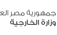 بيان عاجل من وزارة الخارجية المصرية بشأن مفاوضات سد النهضة