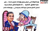 كاريكاتير باور : حملة وزير الكهرباء للتفتيش على شركات التوزيع .. انتبهوا !!
