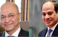 الرئيس  السيسي يعزي نظيره العراقي برهم صالح في ضحايا حريق مستشفي ابن الخطيب