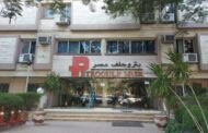 بتروجلف تحدد اخر موعد لتلقي العروض الفنية والمالية لمناقصة انشاء منصة بحرية وخطين بطول 5 كيلو متر يوم 26 ابريل الجاري