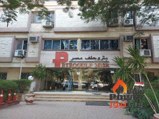 بتروجلف تحدد اخر موعد لتلقي العروض الفنية والمالية لمناقصة انشاء منصة بحرية وخطين بطول 5 كيلو متر يوم 26 ابريل الجاري