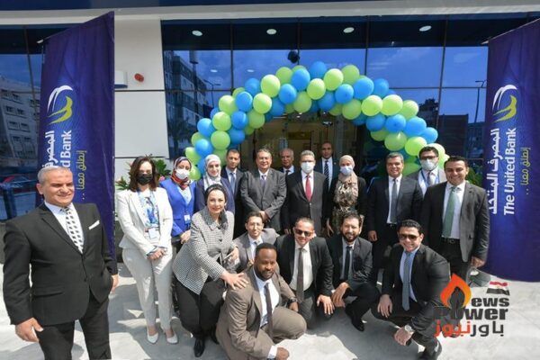المصرف المتحد يفتتح الفرع ال66 ورابع فرع رقمي بمنطقة الهضبة الوسطي بالمقطم
