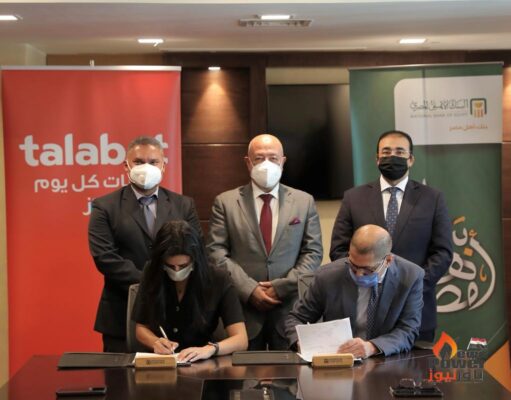 البنك الأهلي المصري و