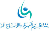 هيئة تنظيم الكهرباء السعودية تُحذر من عمليات احتيال مالية مقابل تقديم خدمات