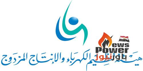 هيئة تنظيم الكهرباء السعودية تُحذر من عمليات احتيال مالية مقابل تقديم خدمات
