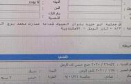 مسئول : جارى إجراءات فصل موظفة كهرباء الإسكندرية 