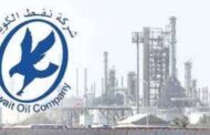 تمديد عدة عقود بـ