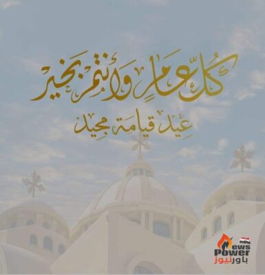 الرئيس السيسى مهنئا الشعب : مصر بمسلميها وأقباطها هم نسيج واحد لن يتبدد أبدا ولو كره الحاقدون