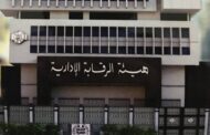 القبض علي رئيس مجلس الإدارة والعضو المنتدب للشركة القابضة لمياه الشرب والصرف الصحي بإحدي المحافظات