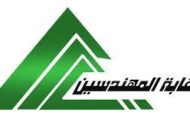 المهندسين : المبادرة المصرية لإعادة اعمار فلسطين مثال قومي ووطني يحتذي به