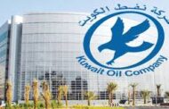 شركة نفط الكويت تستعد لطرح ممارسة علي 11 شركة استشارية للمنافسة بمجال التنقيب وتطوير الإنتاج