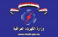 وزارة الكهرباء العراقية :تعرض محطة صلاح الدين الحرارية لاضرار جسيمة نتيجة قصف بصواريخ الكاتيوشا