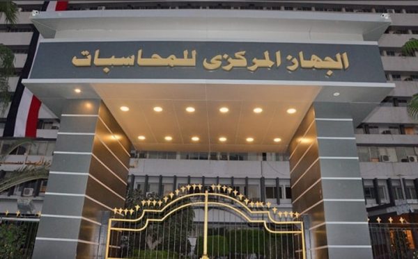 المركزى للمحاسبات ينتهى من جرد الخزن الرئيسية لجميع شركات توزيع الكهرباء لتحديد رصيد النقدية الحر