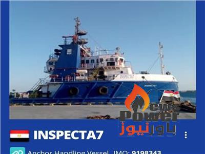 عاجل .. العثور علي جثة المهندس المفقود في حادث غرق الوحدة انسبكتا 7 منذ قليل