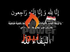 المهندس سعيد بكري مدير ادارة السلامة والصحة المهنية و بيئة العمل والأمن بشركة السويدي إلكتريك PSP يشاطر المهندس جابر دسوقى الاحزان فى وفاة شقيق سيادته