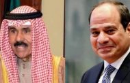 الرئيس السيسي يجرى اتصالاً بالشيخ نواف الأحمد الجابر الصباح أمير الكويت للتهنئة بمناسبة عيد الاضحى