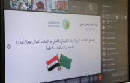 وزير الكهرباء العراقى يبحث مع شركة آكواباور  السعودية توقيع  اتفاقيات لإنشاء محطات شمسية وشراء الطاقة المنتجة