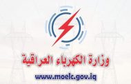 وزارة الكهرباء العراقية تنفي وقوع اي انفجار في محطاتها ، وتناشد وسائل الاعلام تحرى الدقة