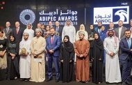 بترول ابو ظبى تعلن عودة مؤتمر ومعرض اديبك بنسخته الكاملة فى 15نوفمبر المقبل
