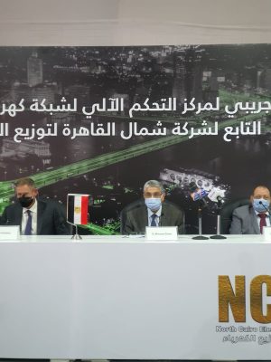 وزير الكهرباء يفتتح التشغيل التجريبي لمركز تحكم القاهرة الجديدة