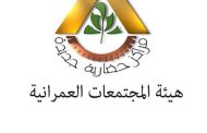 قريبا .. المجتمعات العمرانية تطرح محطة محولات ابنى بيتك 7 جهد 220 ك.ف