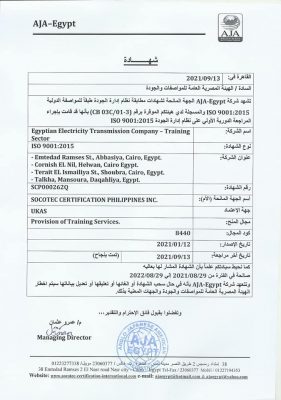 قطاع التدريب بالشركة المصرية لنقل الكهرباء يحصل على شهادة الأيزو