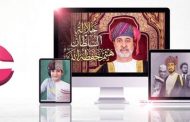 وزارة الإعلام العُمانية تُطلق أول منصة رقمية تفاعلية في السلطنة