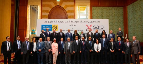 بنك «saib  » والخرافي ناشيونال يوقعان عقد تمويل مشترك بقيمة1.2  مليار جنيه مصري