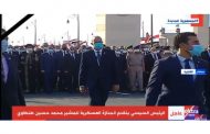 الرئيس السيسي يتقدم الجنازة العسكرية للمشير طنطاوي