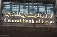 البنك المركزي: 5.413 تريليون جنيه حجم الائتمان المحلي للبنوك في يوليو الماضي