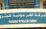 عاجل .. الفرعونية للبترول تستعد خلال ايام لتنمية منطقتي هارمتان وثيتيس باستثمارت تقدر بحوالي 650 مليون دولار
