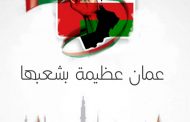 السوشيال ميديا تشيد بتعامل العُمانيين حكومةً وشعباً مع إعصار شاهين