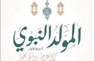 موقع باور نيوز يهنئ الشعب المصري بمناسبة المولد النبوي الشريف 