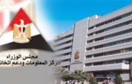 معلومات الوزراء: وكالة 