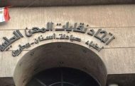 نقابة المهندسين توضح بالمستندات حقائق مشاركة إتحاد المهن الطبية بمستشفى بدر
