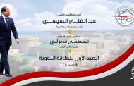 بحضور مدبولى .. المحطات النووية تحتفل بعيد الطاقة النووية الاول ظهر اليوم