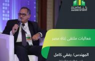 رفقى كامل : انتهاء دراسة ميناء سوهاج الجاف فى يناير و استثمارات المشروع تصل إلى 400 مليون جنيه