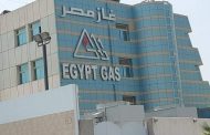 دعم المهندس طارق الملا لغاز مصر يؤتي ثماره .. الايرادات تقفز بنسبة 44.7 % خلال 9 أشهر