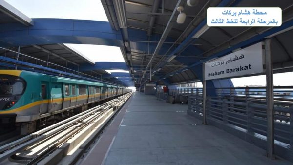 المرحلة الرابعة من الخط الثالث لمترو الإنفاق 