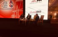 اليوم  .. انطلاق مؤتمر الأهرام الخامس لإنتاج الطاقة واستخداماتها