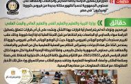 الحكومة تنفى شائعة تعطيل المدارس والجامعات بسبب متحور كورونا